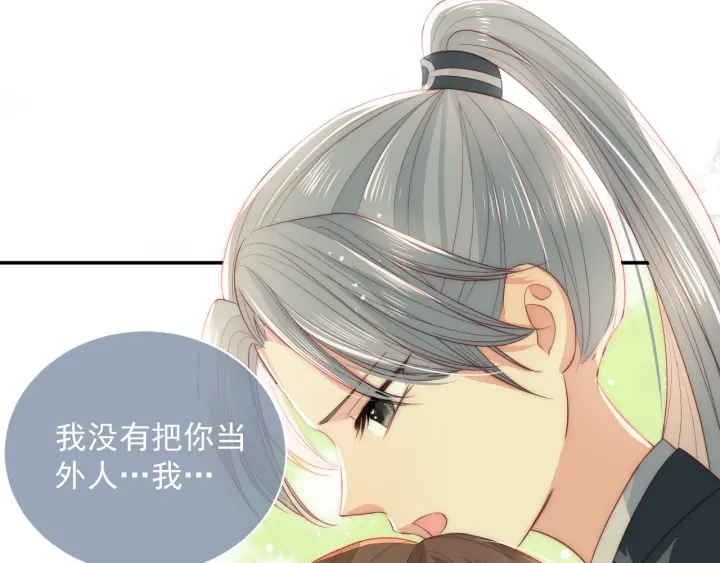 第21话 我想保护你107