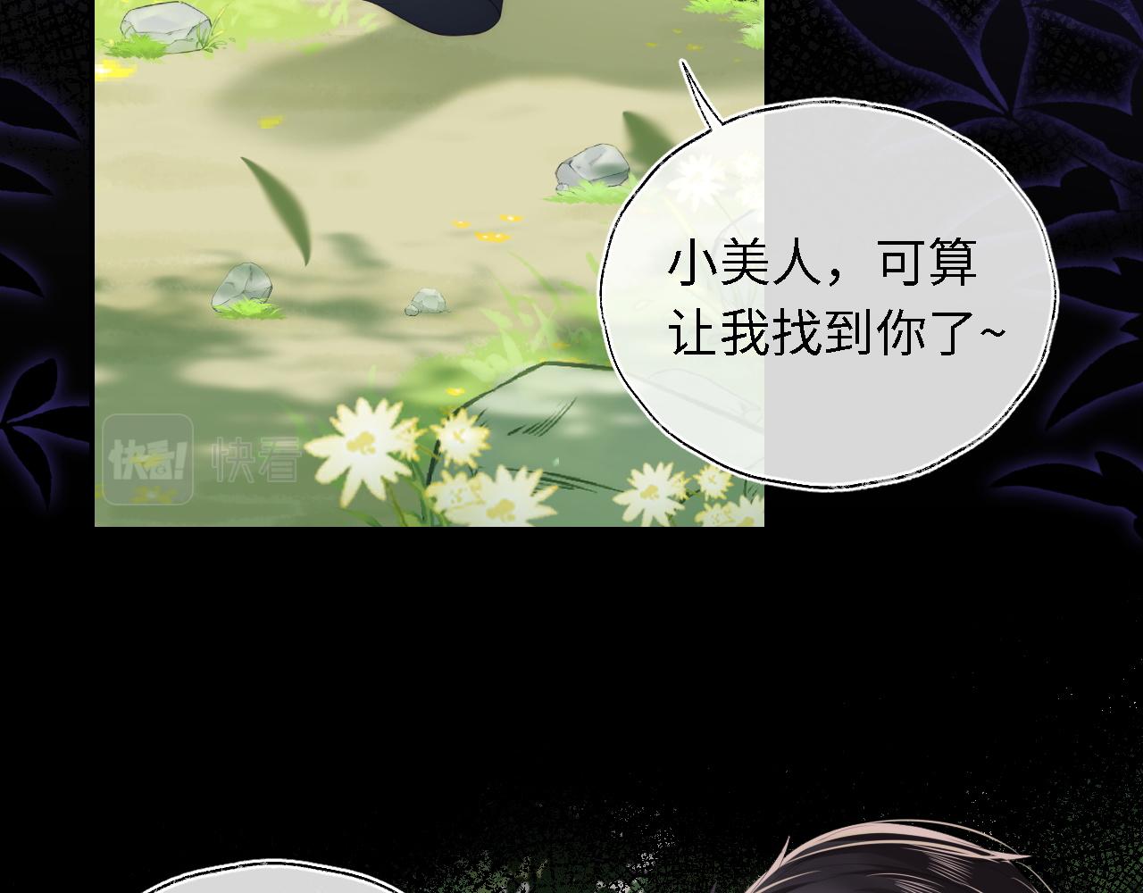 第4话 变态的四皇子！53