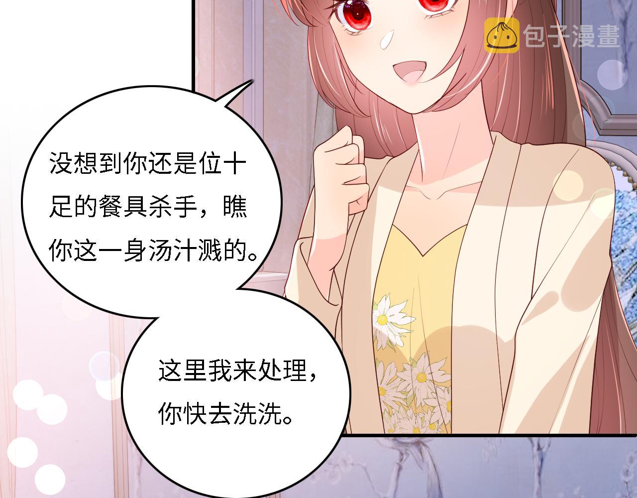 番外14 因爲是你才浪漫44