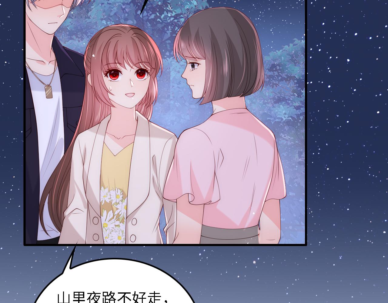 番外20 血月出现74