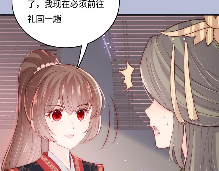 第153话 夜沐遇袭？！24