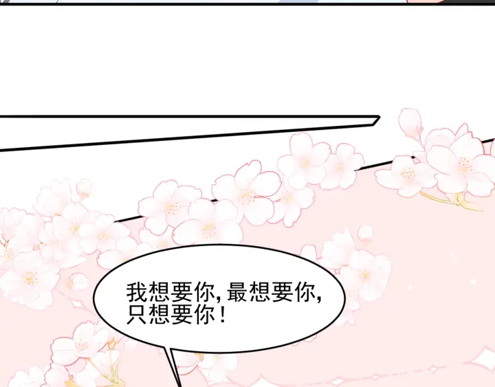 第101话 有人在用美男计！70