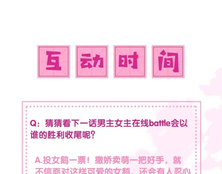 第29话 今晚陪陪我128