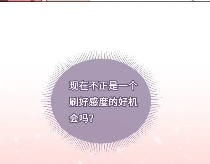 第9话 小姐一人的哑巴79