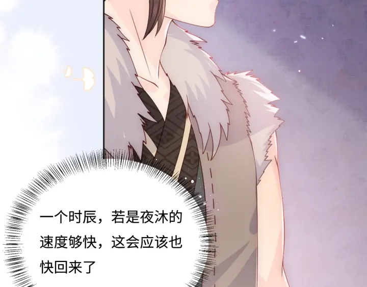 第142话 找到解药69