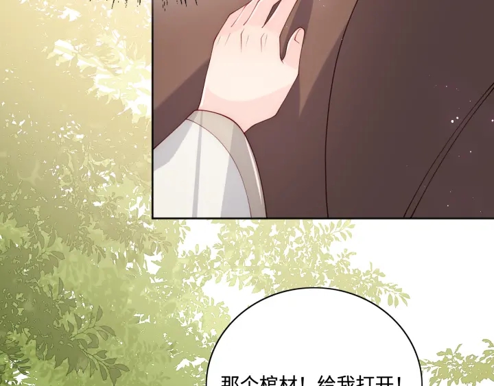第155话 墨临渊撞见闵良！97