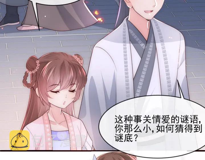 第72话 第一次 “约会”82
