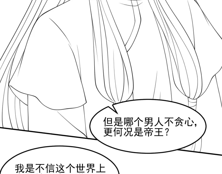 第118话 再闹我就吻你！99