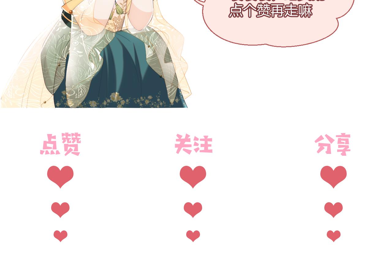 第4话 变态的四皇子！99