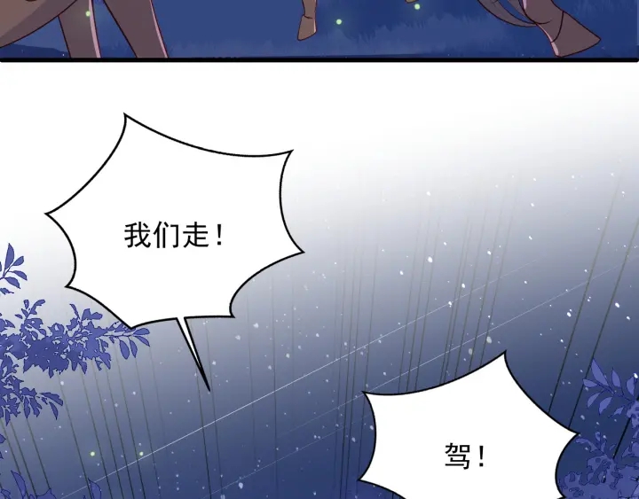 第81话  给你猎一只狐狸28