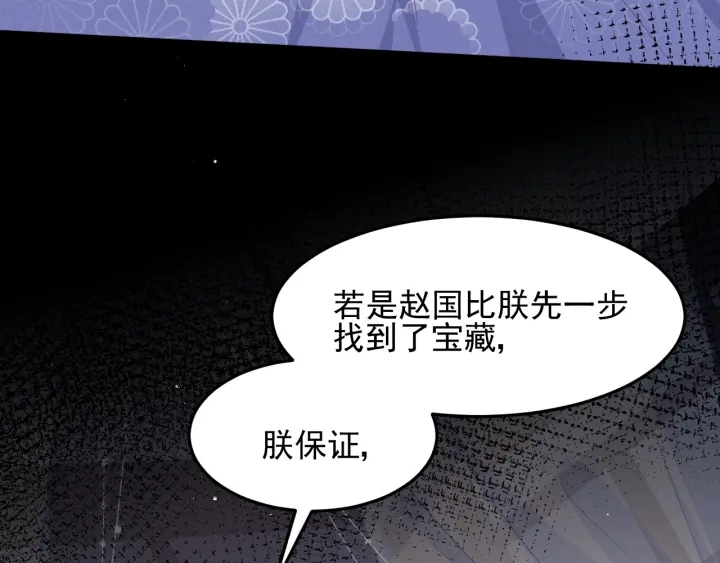 第114话 赵明玉被轻薄？95