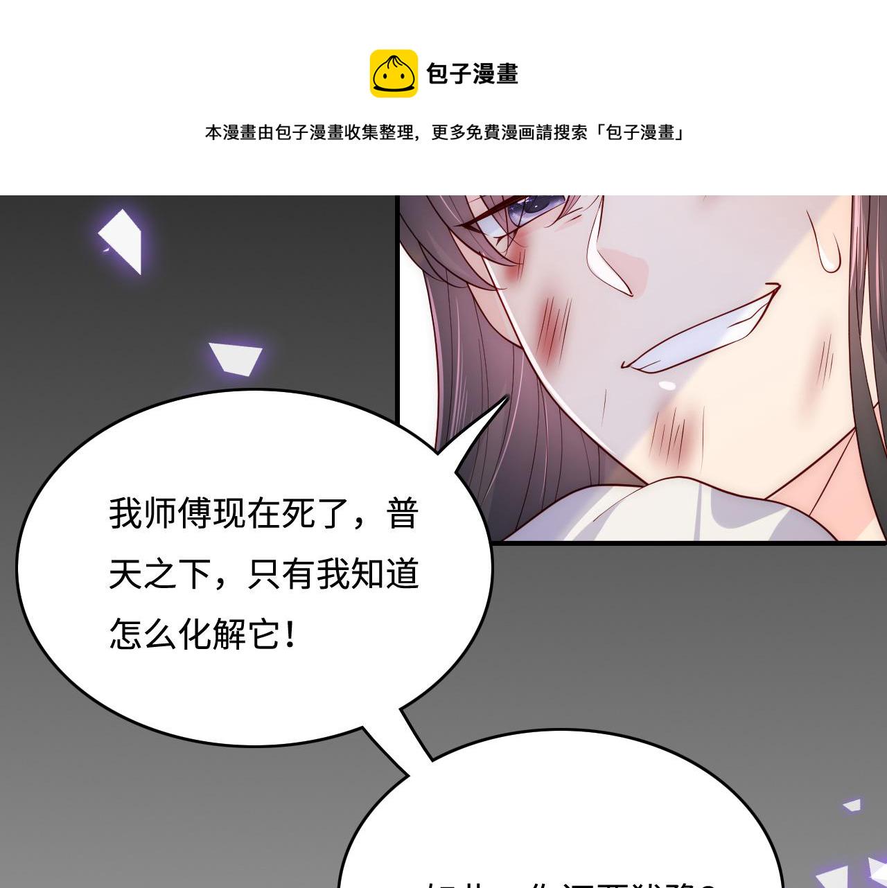 第162话 不要相信他！28
