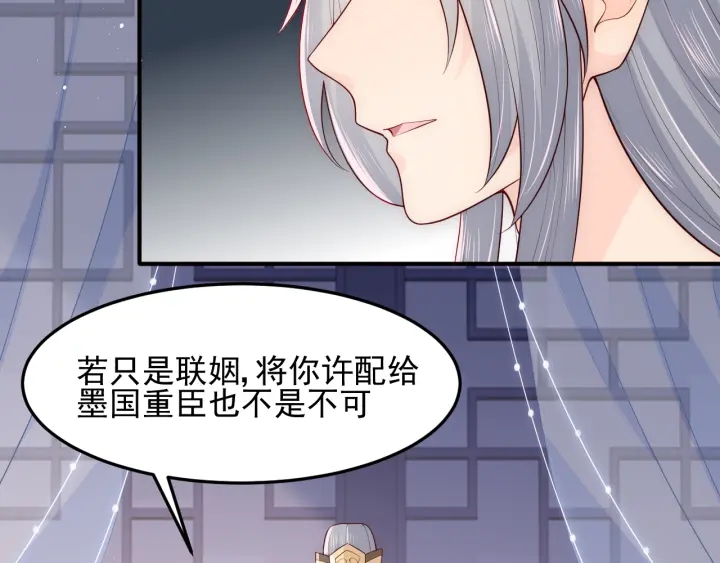 第107话 赵国公主的请求84