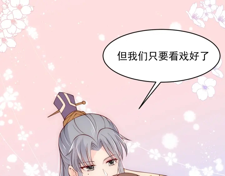 第79话  只爲你昏庸好色139