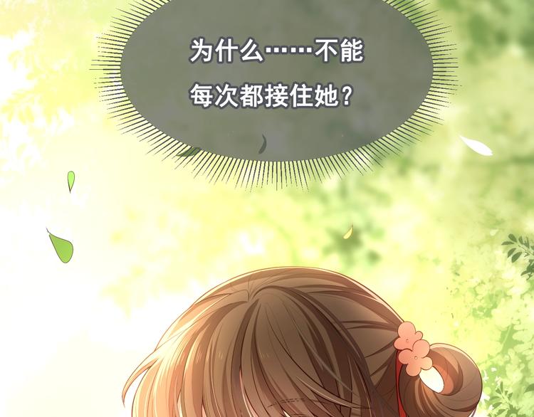 第4话 俘获你的芳心118