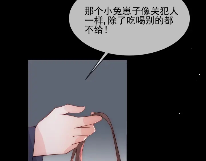 第64话 遭遇暗算99