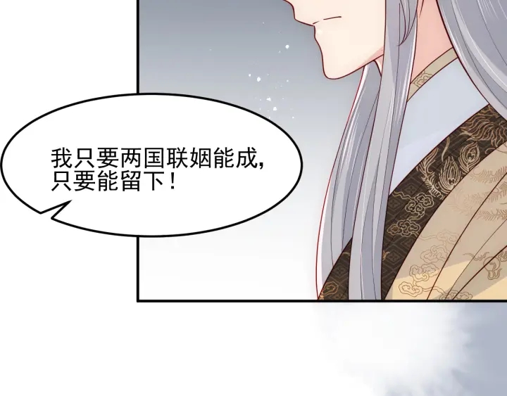 第107话 赵国公主的请求59