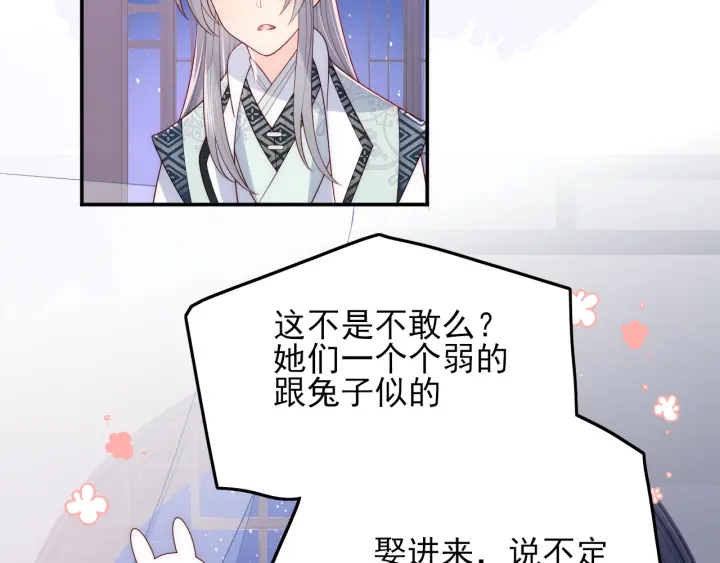 第120话 沐儿到底何时嫁我？86