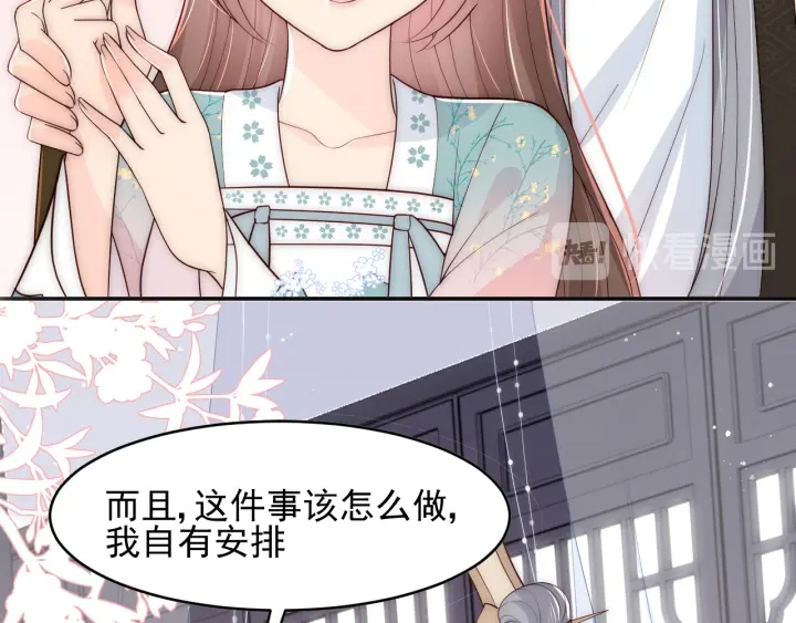 第91话  全都献给你55