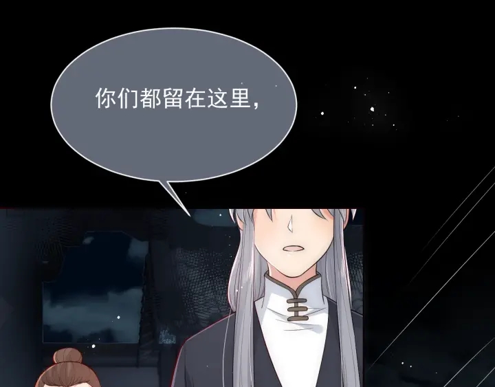 第51话 女鹅黑化了？！102