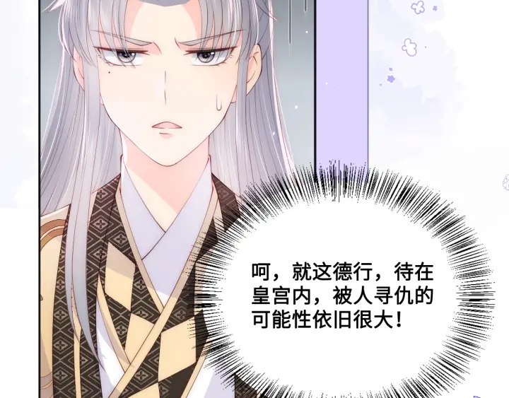 第124话 墨临渊奶狗撒娇85