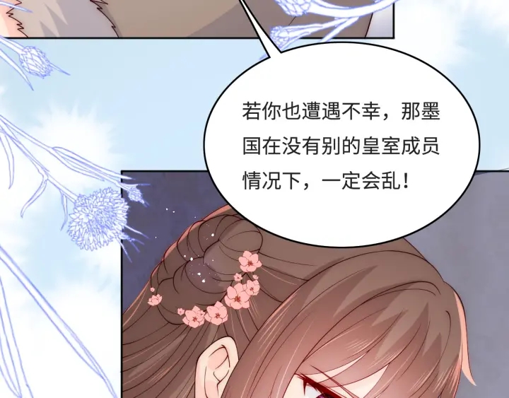 第141话 夜沐找解药18