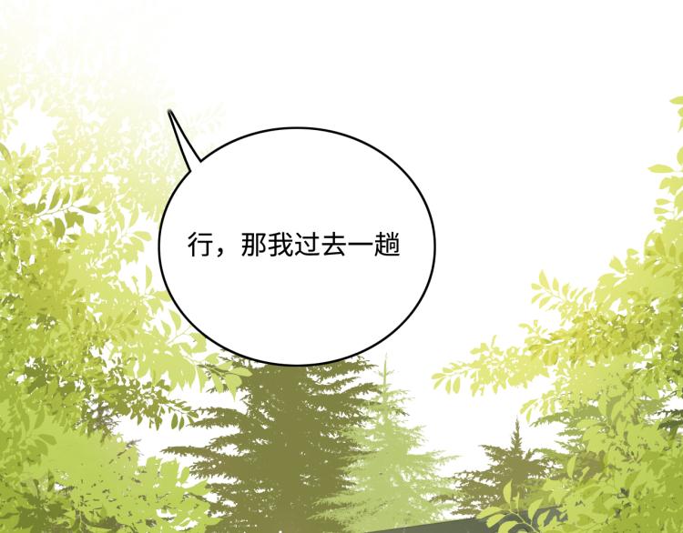 第149话 你是我最大的软肋19