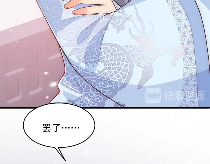 第76话 一起睡？55