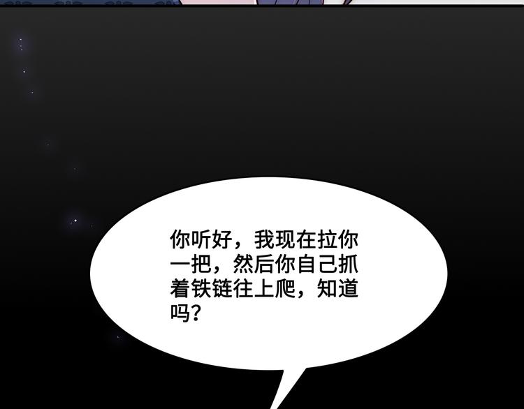 第130话 逃跑遇见“女鬼”？73