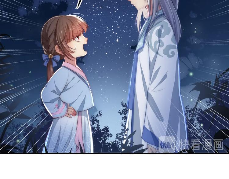 第5话 冒牌货被拆穿？！81