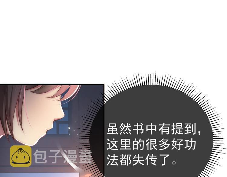 第5话 冒牌货被拆穿？！15