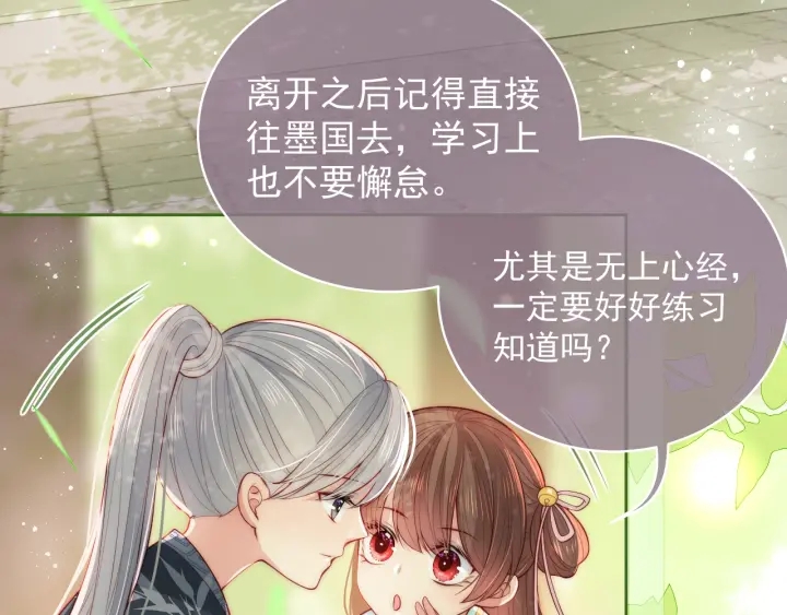 第19话 你会忘记我吗？70
