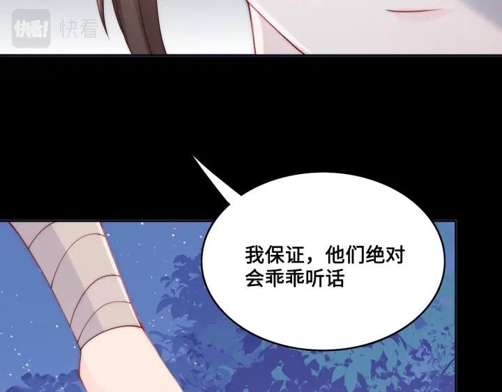 第136话 夜小狼出现99