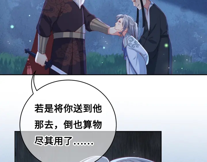 第7话 英雄救美？81