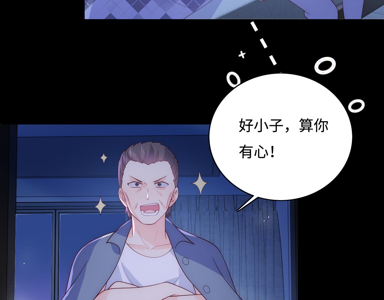 番外13 惊喜烛光晚餐71