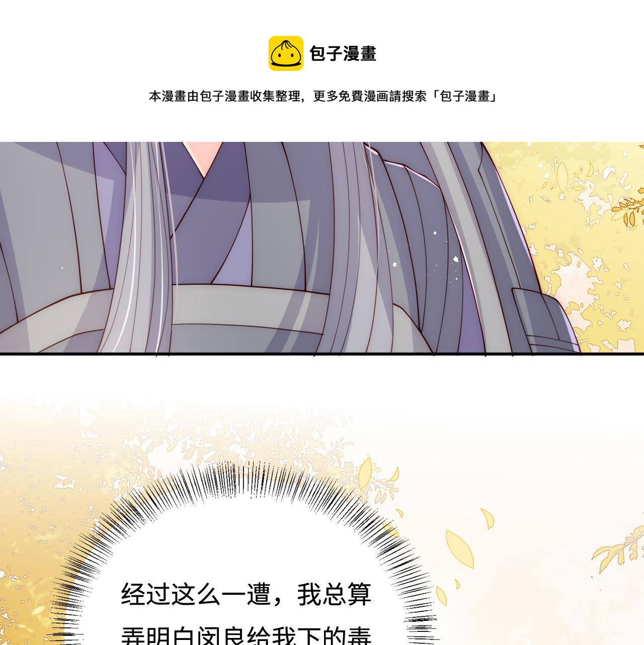 第162话 不要相信他！38