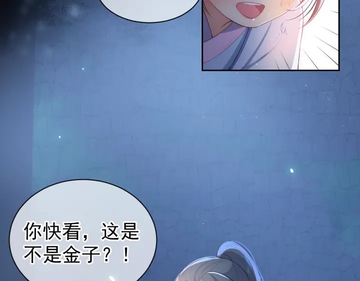 第6话 意外宝藏79