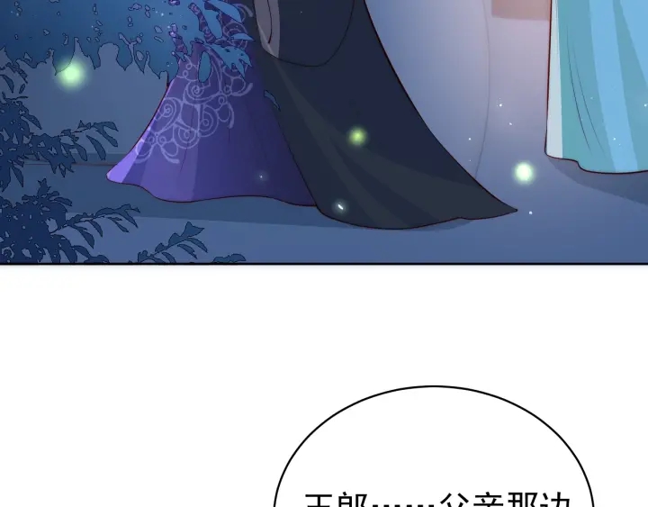 第18话 暗度陈仓69