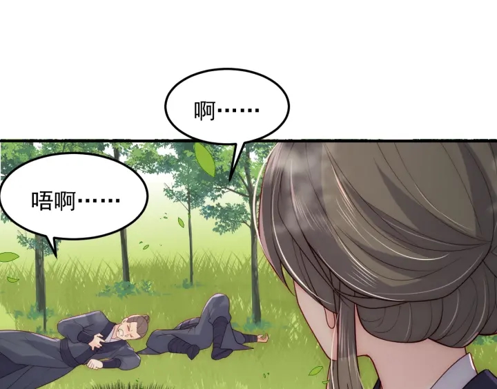 第116话 夜沐超飒救人！100