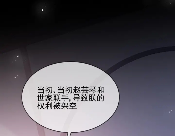 第64话 遭遇暗算64