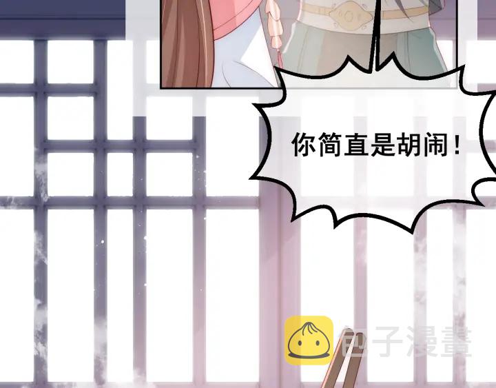 第33话 女鹅被强吻？38