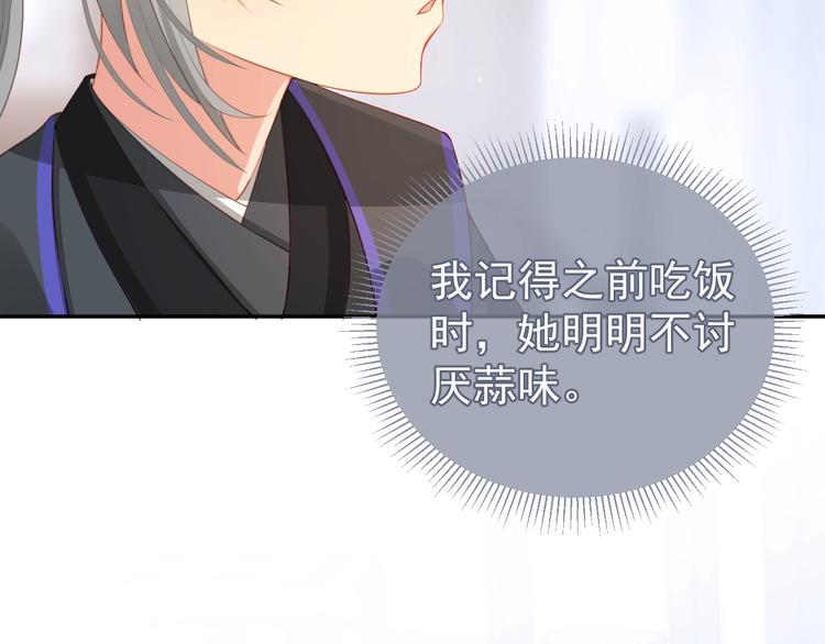 第4话 俘获你的芳心43