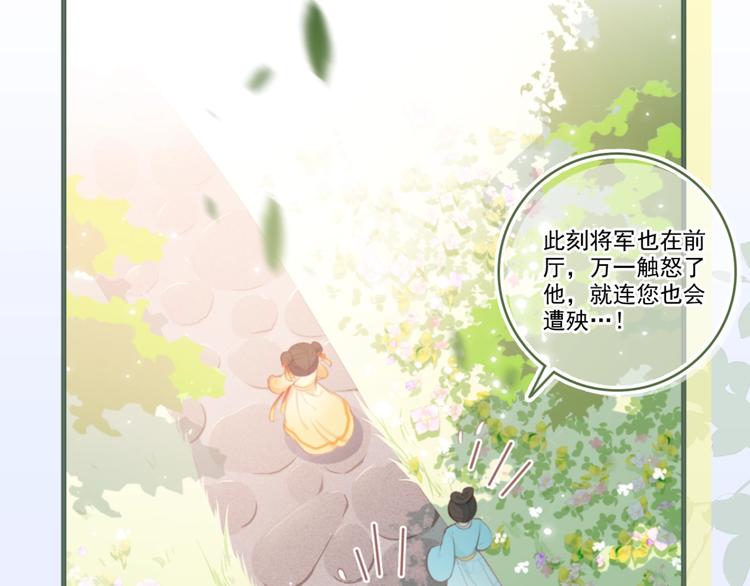 第1话 穿越当天就要杀了男主？100