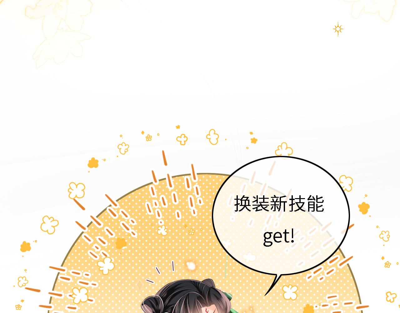 第3话 不听话锤死算了？98
