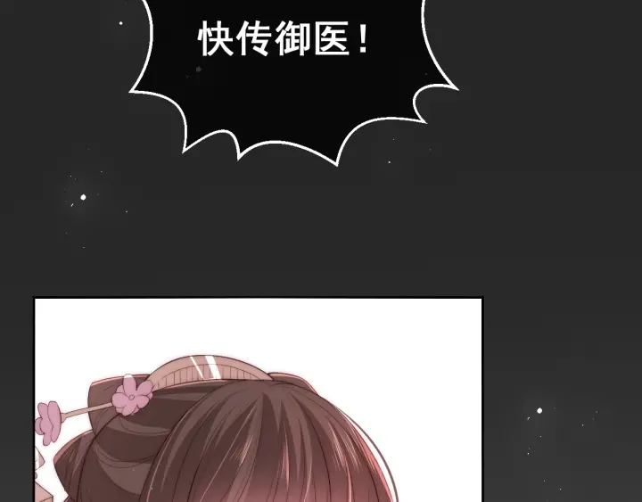 第28话 我…来救你了86