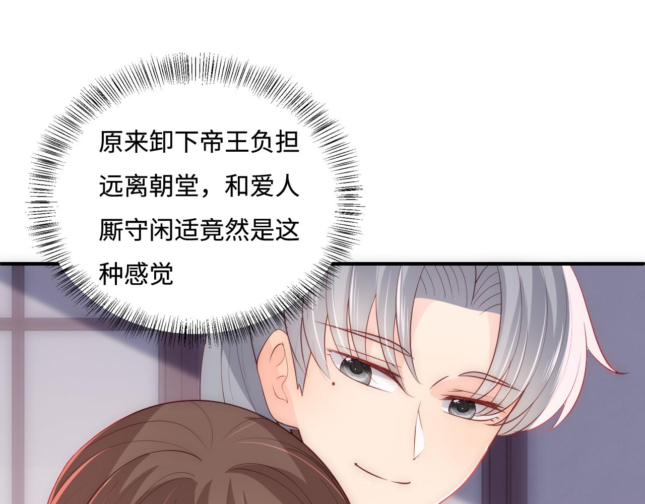 番外6 温暖而又平凡的生活19