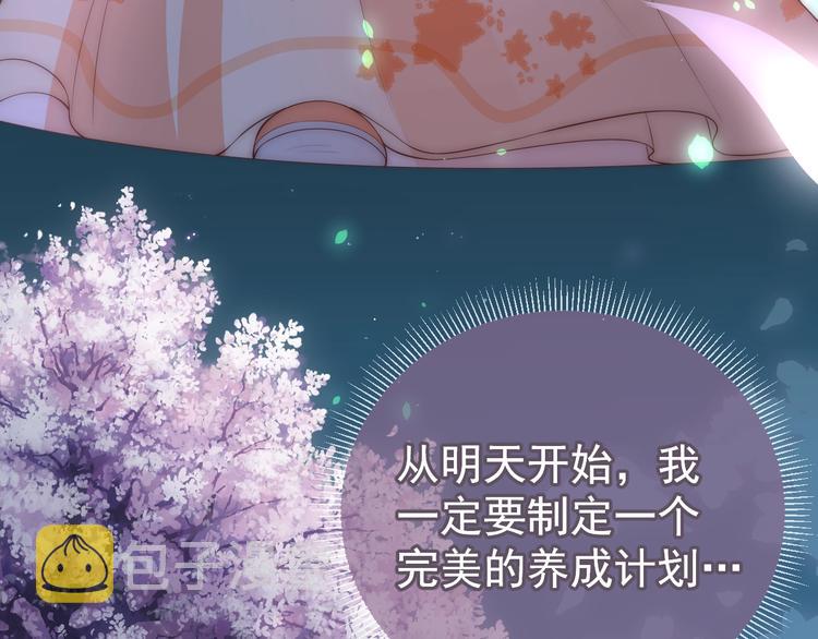 第3话 我就是个大好人！57