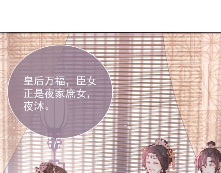 第26话 皇子的求婚？122