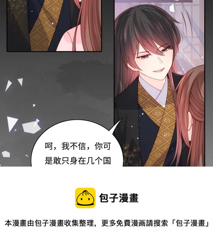 第155话 墨临渊撞见闵良！15