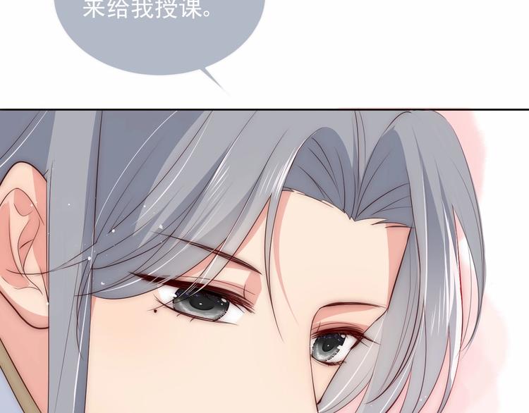 第57话 给陛下授课23